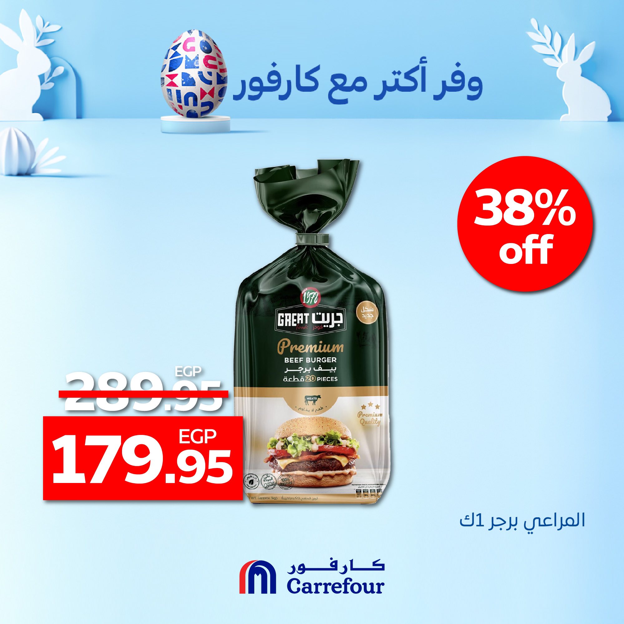 carrefour offers from 20apr to 22apr 2025 عروض كارفور من 20 إبريل حتى 22 إبريل 2025 صفحة رقم 7